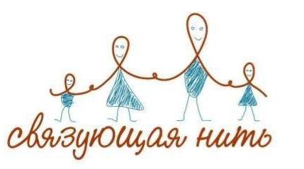 Связующая нить